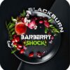 BlackBurn 25гр Barberry Shock (Кислый барбарис)