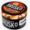 Brusko 50 (Капучино)