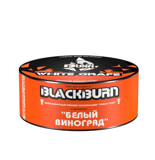 BlackBurn 100 White Grape (Белый виноград)