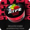 Hype Strong 20гр Grape Rose (Белый виноград с розой)