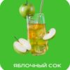 Starline 25 Яблочный сок