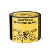 Северный 40 (Завтрак Джуманджи)