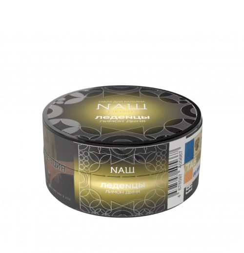 НАШ BLACK 40гр (Леденцы Лимон Дыня)