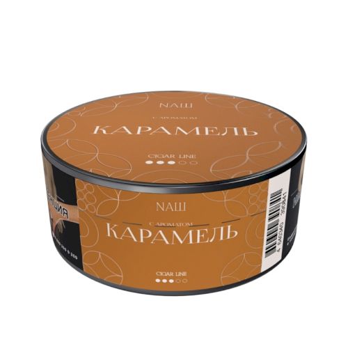 NАШ CIGAR 30гр — КАРАМЕЛЬ