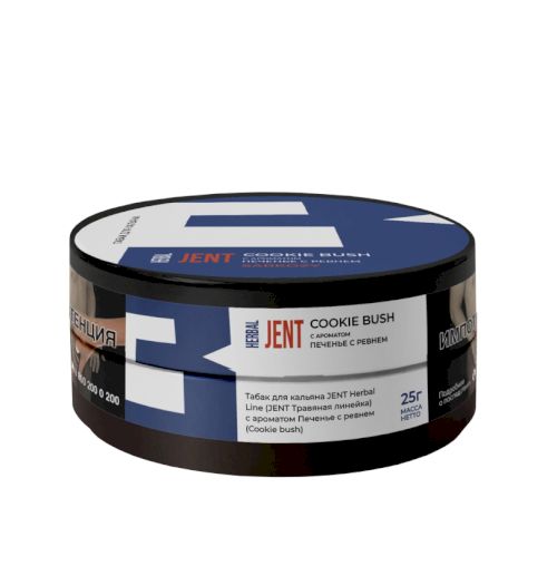 Jent Classic 25гр Cookie Bush (Печенье с ревнем)