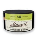 Muassel 4/10 200гр Lemon slice (Лимонная долька)