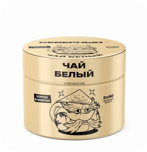 Северный 40 (Белый чай)