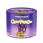 Северный 40 CherVanGo (Черника, манго, ваниль)