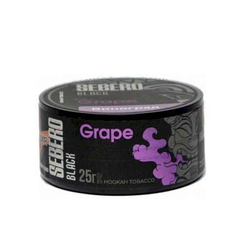 Sebero Black 25гр Grapes (Виноград)