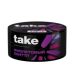 Take 25гр (Фиолетовый скиттл)