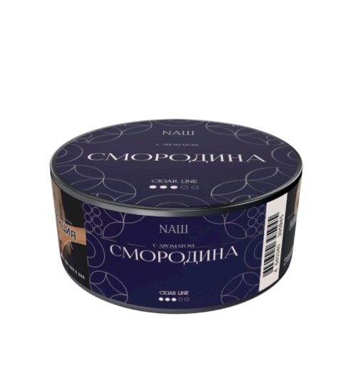 НАШ CIGAR 30гр — СМОРОДИНА