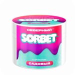 Северный 40 (Садовый сорбет)