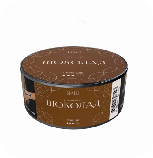 НАШ CIGAR 30гр - ШОКОЛАД