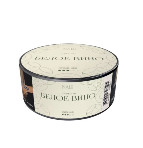 НАШ CIGAR 30гр — БЕЛОЕ ВИНО