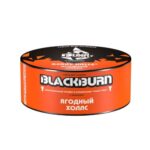 BlackBurn 25 гр Ягодный Холлс