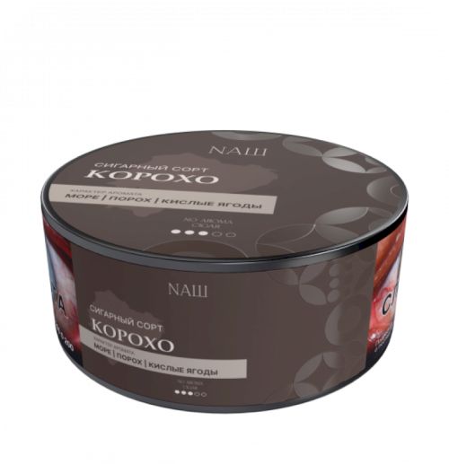 НАШ CIGAR No Aroma 30гр - Корохо