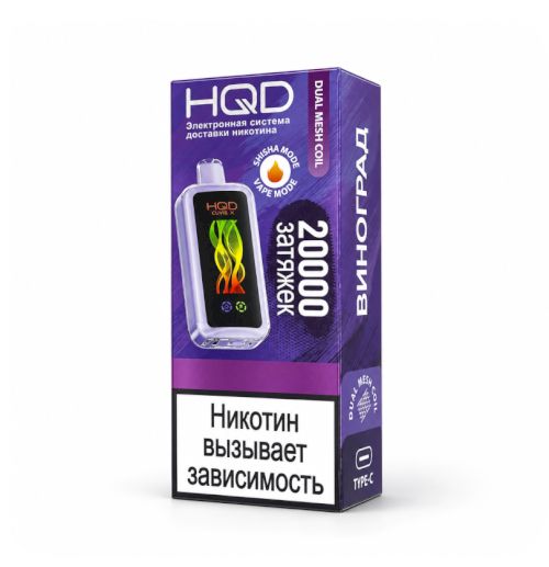HQD Cuvie 20000 Двойное яблоко